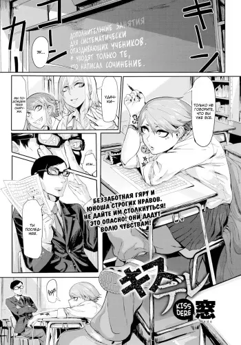 [Mado] Kissdere (COMIC Anthurium 2017-02) [Russian] [34th squad] [Digital] manga cover