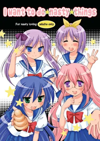 [Toumei Tsuushin (Hanapin)] Hidoi ☆ Koto ☆ Shitai | I Want To Do ☆ Nasty ☆ Things (Lucky Star) [English] =LWB= [Digital] manga cover