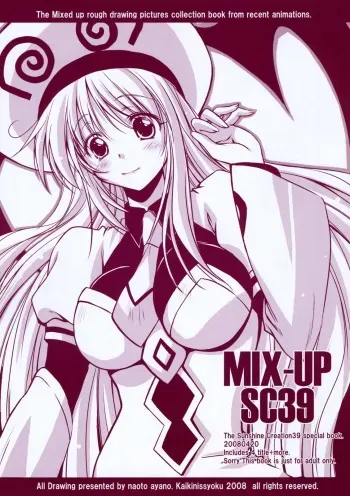 (SC39) [Kaiki Nisshoku (Ayano Naoto)] MIX-UP SC39 (Various) manga cover