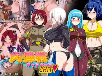 [Class A Mission] Jokaku Nikudansen Campaign 2 Hit (King of Fighters) manga cover