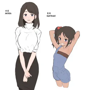 [Terasu MC] Aisuru Tsuma to Musume | My beloved wife and daughter [English] manga cover