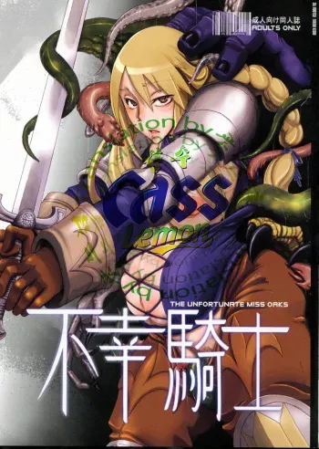 (C75) [Da Hootch (ShindoL)] Fukou Kishi (Final Fantasy Tactics) [Korean] manga cover