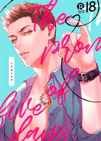 [pensan] The 5-Day Promise manga cover