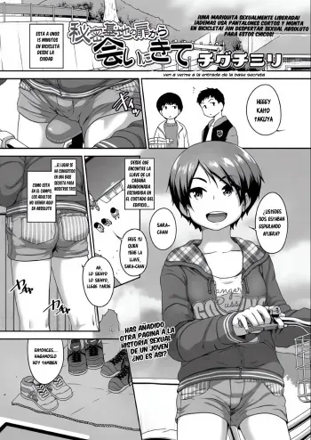 [Chiguchi Miri] Himitsukichi no Tobira kara Ai ni Kite | Ve a verme en la Entrada de la Base Secreta (COMIC LO 2021-04) [Spanish] [Ice Cream] [Digital] manga cover