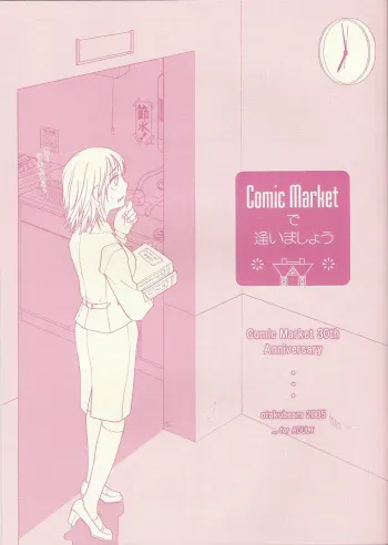 (CSP4) [Otaku Beam] Comic Market de aimashou manga cover