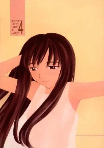 (CR27) [Family Affair (Family Man)] TREAT HER LIKE A LADY 4 manga cover