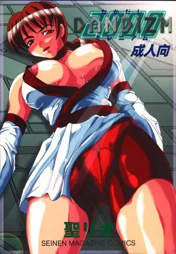 (C58) [St. Rio (Kitty)] DANDIZM 2000 Nakadashi Millennium (Dead or Alive) manga cover