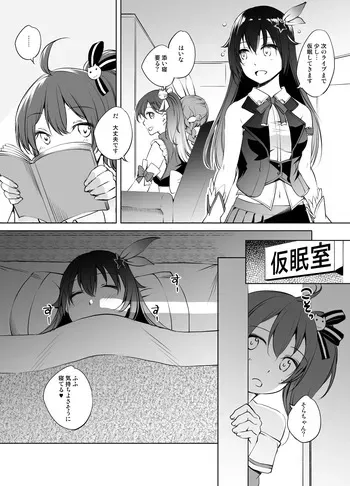 [川邑司] ときのそらさん＆夏色まつりさん manga cover