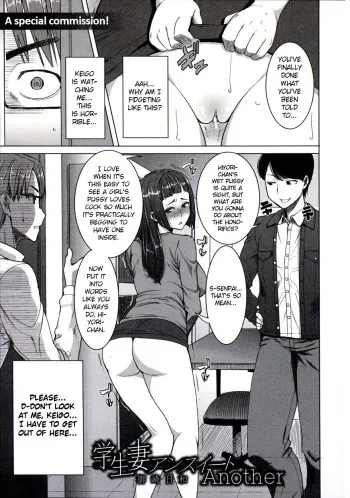Ane Unsweet - Mihiragi Hiyori Another manga cover