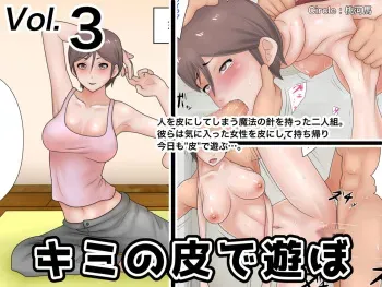 [Momokaba] Kimi no Kawa de Asobo 3 manga cover
