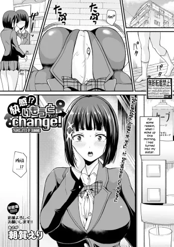 Kaikan!? Imouto Change! | Pleasure!? Younger Sister Change! manga cover