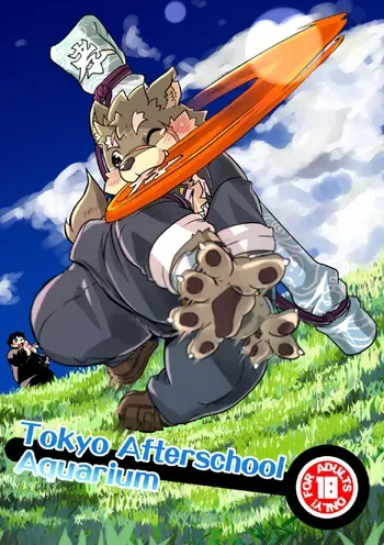 (Kansai! Kemoket 6) [Fuwamoko Honpo (Ookawa Inui)] Tokyo Afterschool Aquarium (Tokyo Afterschool Summoners) [Digital] manga cover
