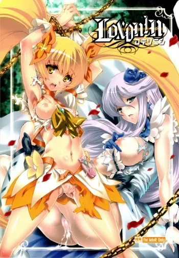 (C79) [Kacchuu Musume] LOXONIN (Heart Catch Precure!) manga cover
