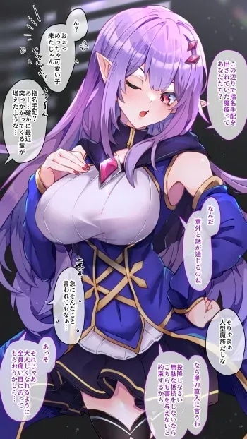 [くらろめ] リーシャ敗北 manga cover