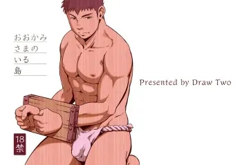 (Yarou Fes 2013 petit) [Draw Two (Draw2)] Ookami-sama no Iru Shima manga cover