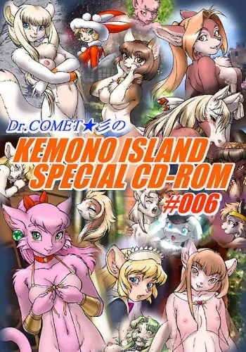 [Dr.Comet] Kemono Islands Special CD-Rom #006 manga cover