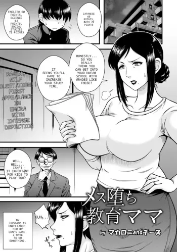 overbearing mother manga cover