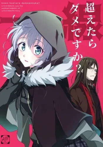 (C97) [Gekikaraya (Chili Tomato)] Issen Koetara Dame desu ka? (Lord El-Melloi II Sei no Jikenbo) manga cover