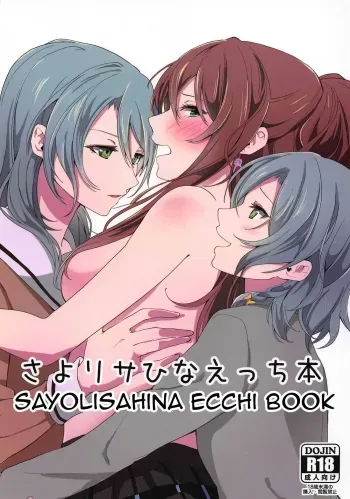 Sayo Lisa Hina Ecchi Book manga cover
