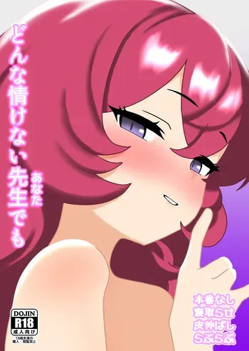 [Nameka] Donna Nasakenai Anata demo (Blue Archive) manga cover
