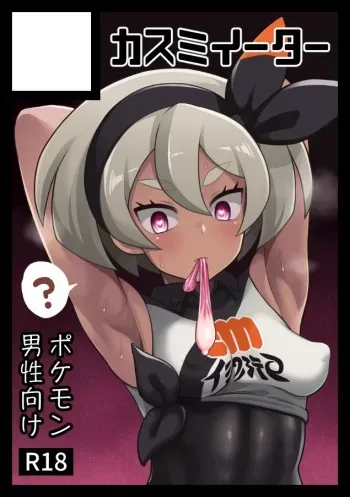 Saitou hon manga cover