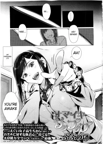 [Bubuzuke] Namaiki Lippuppu | Cheeky Lippuppu (COMIC Koh Vol. 7) [English] [KUPA] manga cover