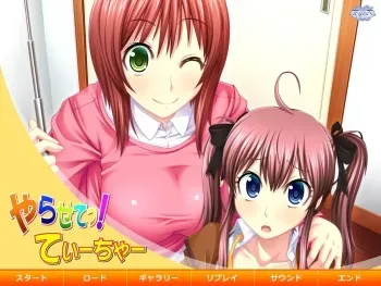 [Tryset] Yarasete! Teacher Treasure Story manga cover
