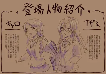 [Chitei no Nikuya (Dokiyuri)] Ramen-ya de ShokuSe. manga cover