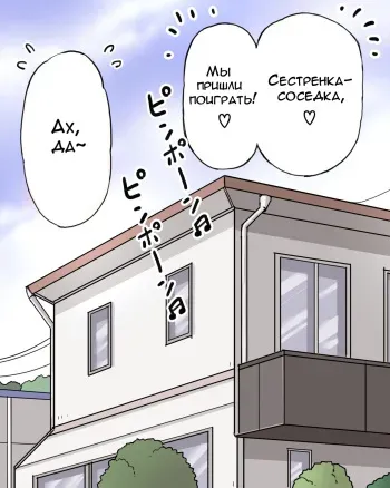 [Umekkodo (Umekko)] Kinjo no Ko-tachi ni Chikubi o Suwarechau Onee-san | Oneesan Gets Her Titties Sucked By The Local Girls [English] [Hhmaster] manga cover
