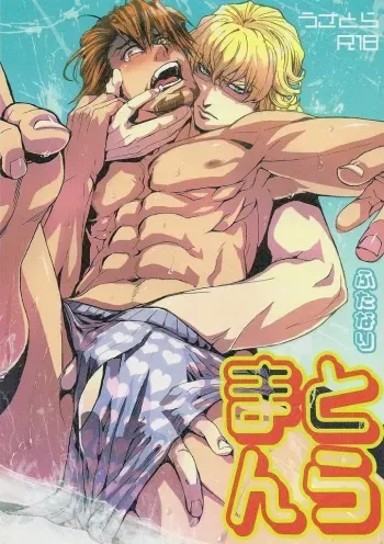 (C83) [UNKY (Unko Yoshida)] Toraman (TIGER & BUNNY) manga cover