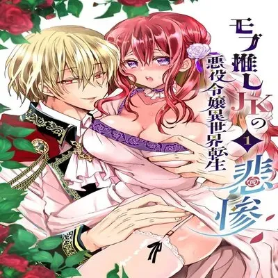 JK's Tragic Isekai Reincarnation As The Villainess ~But My Precious Side Character!~ [Original] manga cover