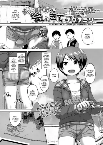 Himitsukichi no Tobira kara Ai ni Kite | Come See Me At The Secret Base's Entrance manga cover