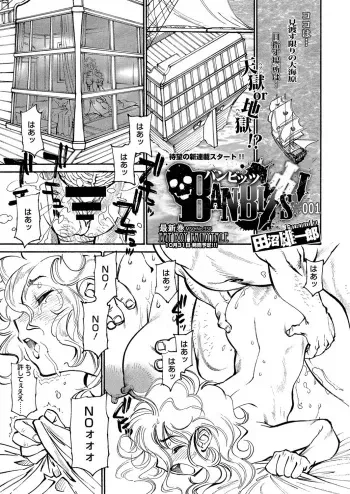 [Tanuma Yuuichirou] Banbitchs Ch.1-3 manga cover