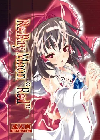 (C76) [Earnestly Jet City (Kojima, Sasaki)] Re:Ray Moon "Red" (Tohou Project) manga cover