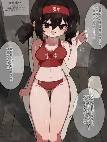 [Agomasuku] Taikai Yuushou Kinen ni Sex Sasete Kureru Rikujoubu no Kouhai-chan manga cover