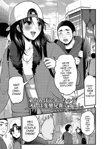 [Takayamanon] Otouto Chinpo de Icchau Ore wa Hentai Aniki Desu! (Tamaharu) [English] [mysterymeat3] [Digital] manga cover