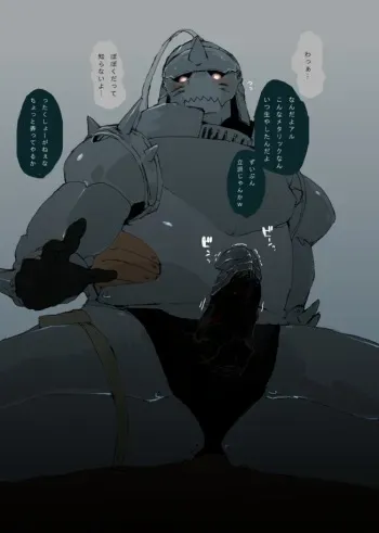 Collection: FMA: Fuhrer, Fuu, Heymans breda, Law, Maes, Van Yaoi Bara manga cover
