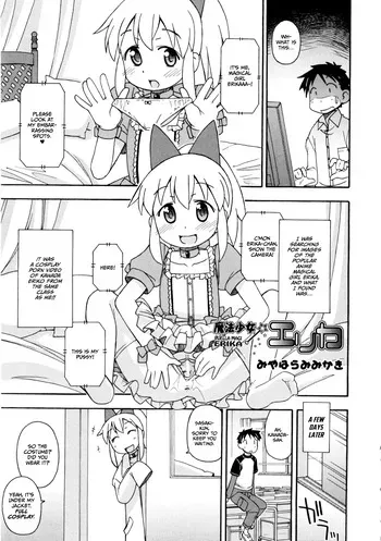 [Miyahara Mimikaki] Mahou Shoujo Erika (COMIC Shoujo Shiki Haru) [English] [CulturedCommissions] manga cover