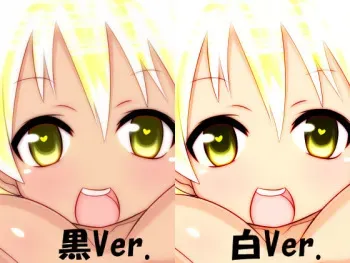 [Stomach Pain] Kasshoku Loli Kyonyuutan (Mini) manga cover