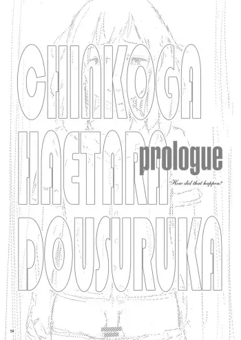 [Ayanakitori] Chinko ga Haetara Dou suru ka? Prologue | What Would You Do If You Grew a Dick? Prologue [English] [Erokawa_senpai] manga cover