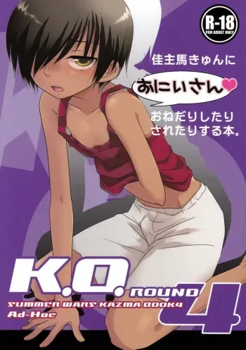 (Shota Scratch 11) [Ad-Hoc (Gonta Kahoru)] K.O. Round 4 (Summer Wars) manga cover