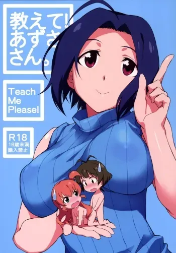 Oshiete! Azusa-san. | Teach Me Please! manga cover