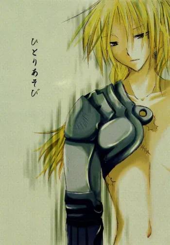 Hitoriasobi | Solo Play manga cover
