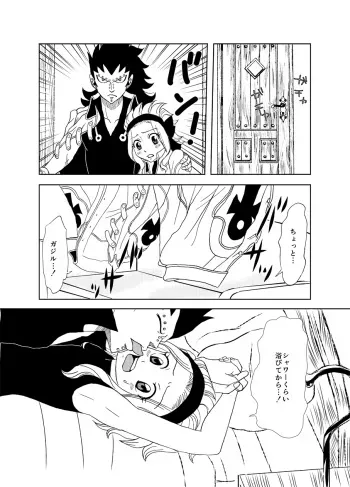 [Cashew] Genkan Aketara 2-byou de SEX! (GajeeLevy Manga) (Fairy Tail) manga cover