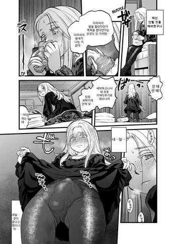 [Tomotsuka Haruomi] Reiwa no Dara-san R18 Version - Chapter 7 [Digital] manga cover