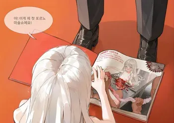 [Hr555] 펠리시아씨의 퍼포먼스 앨범 [pixiv 128928045] [KOREAN] [papago translated] [R-18G] manga cover