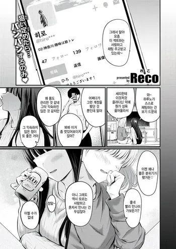 [Reco] special matching (COMIC Kairakuten 2026-09) [korean] manga cover
