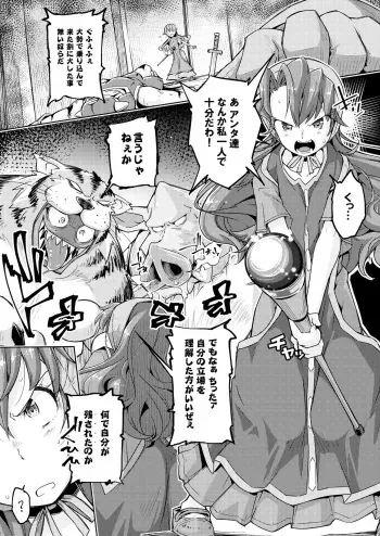 [Muriyari Egao (Yakuta)] Eden no Shoujo-tachi Ikenie Kusuguri Jigoku (Dragon Quest VII) manga cover