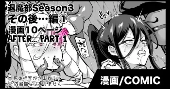 Taimabu S3 Sonogo... Hen 1 manga cover