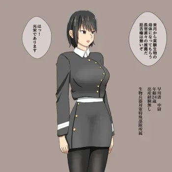 [mushinmushin] Hayakawa Nagisa manga cover